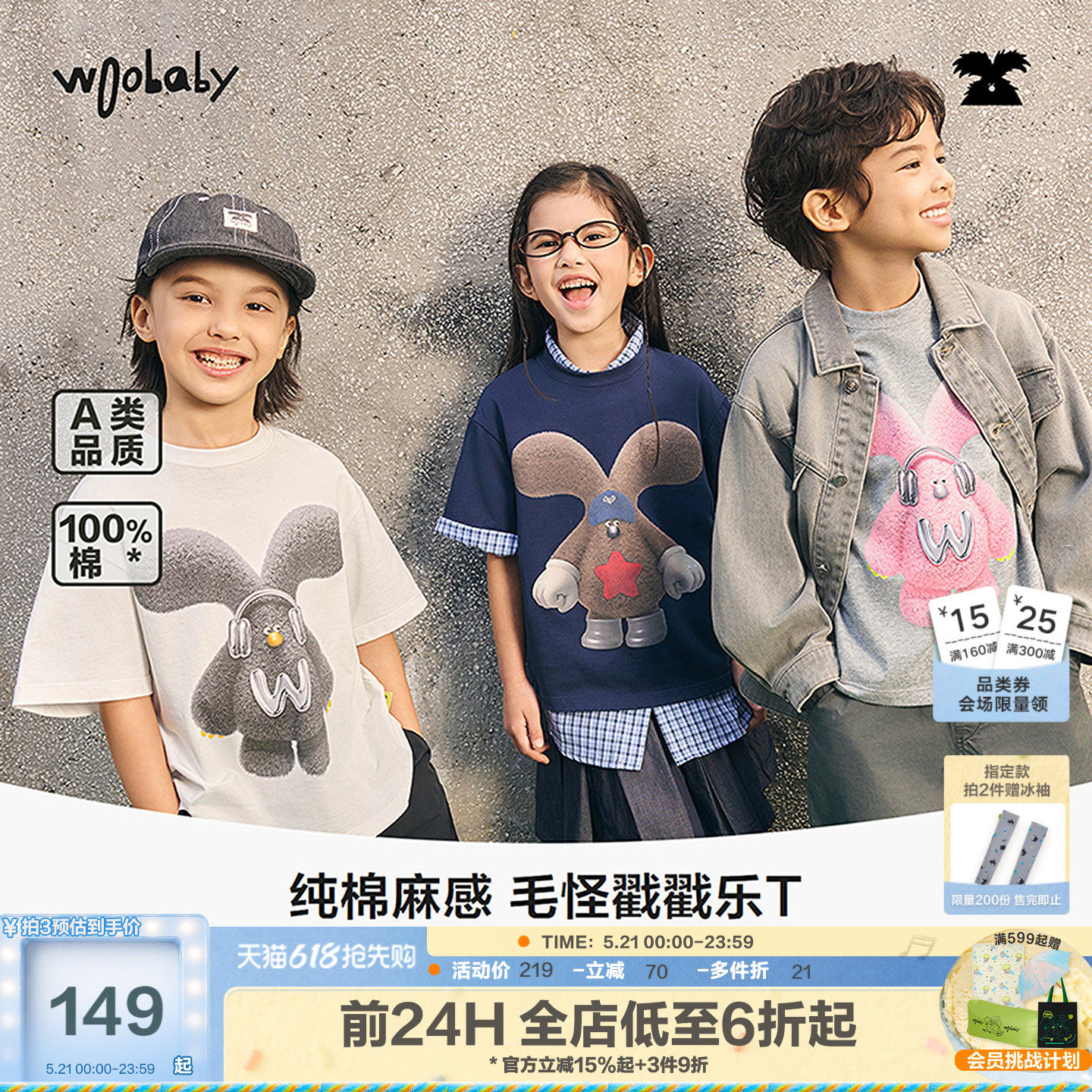 woobaby儿童短袖T恤毛怪系列男女童26夏季上衣百搭轻薄亲子装