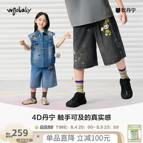 woobaby儿童软丹宁亲子牛仔短裤
