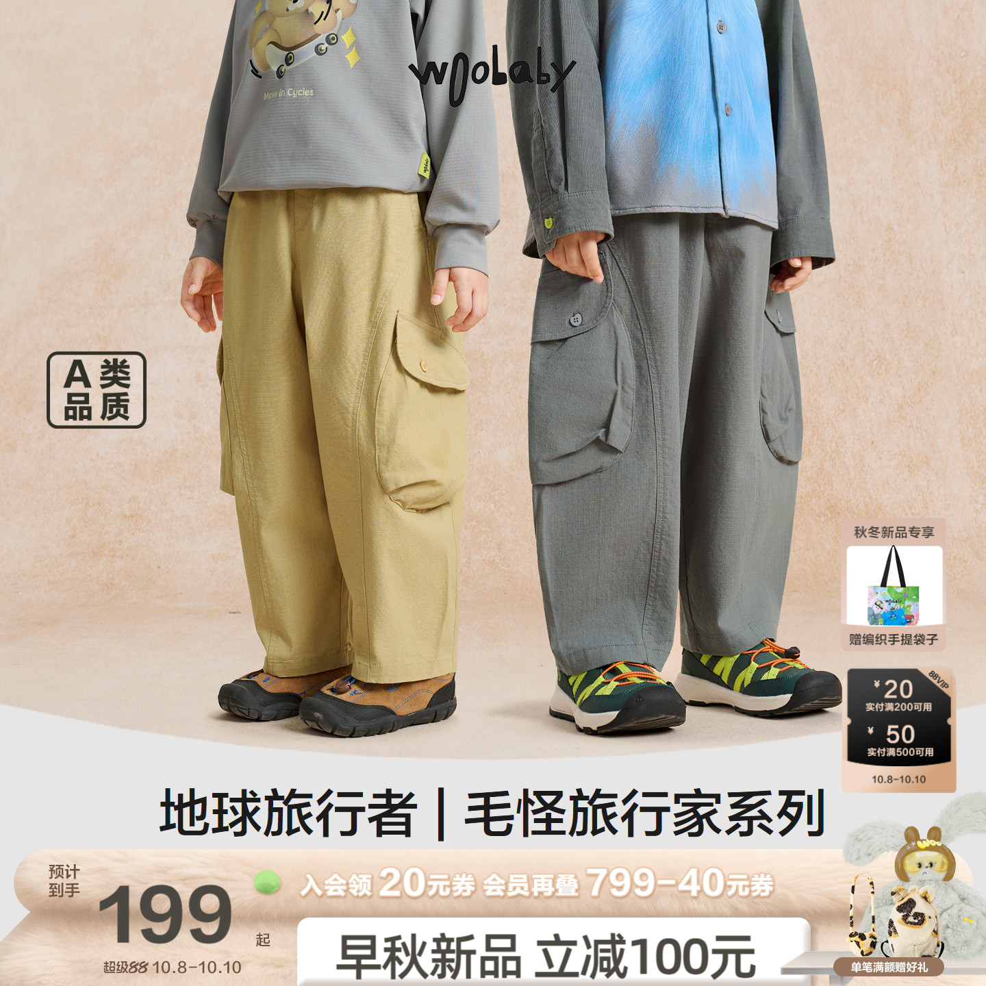woobaby儿童C型工装裤男女童25秋季新弹力格纹运动休闲裤口袋裤子