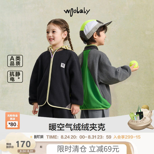 [暖芯配]woobaby儿童双面摇粒绒外套男童女童抗静电保暖夹克上衣