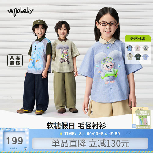 woobaby夏季儿童短袖毛怪衬衫T恤