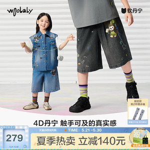 woobaby儿童软丹宁亲子牛仔短裤