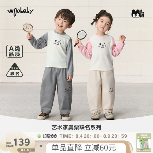 [奥栗联名]woobaby儿童笑脸工装裤高弹运动休闲长裤26秋季男女童