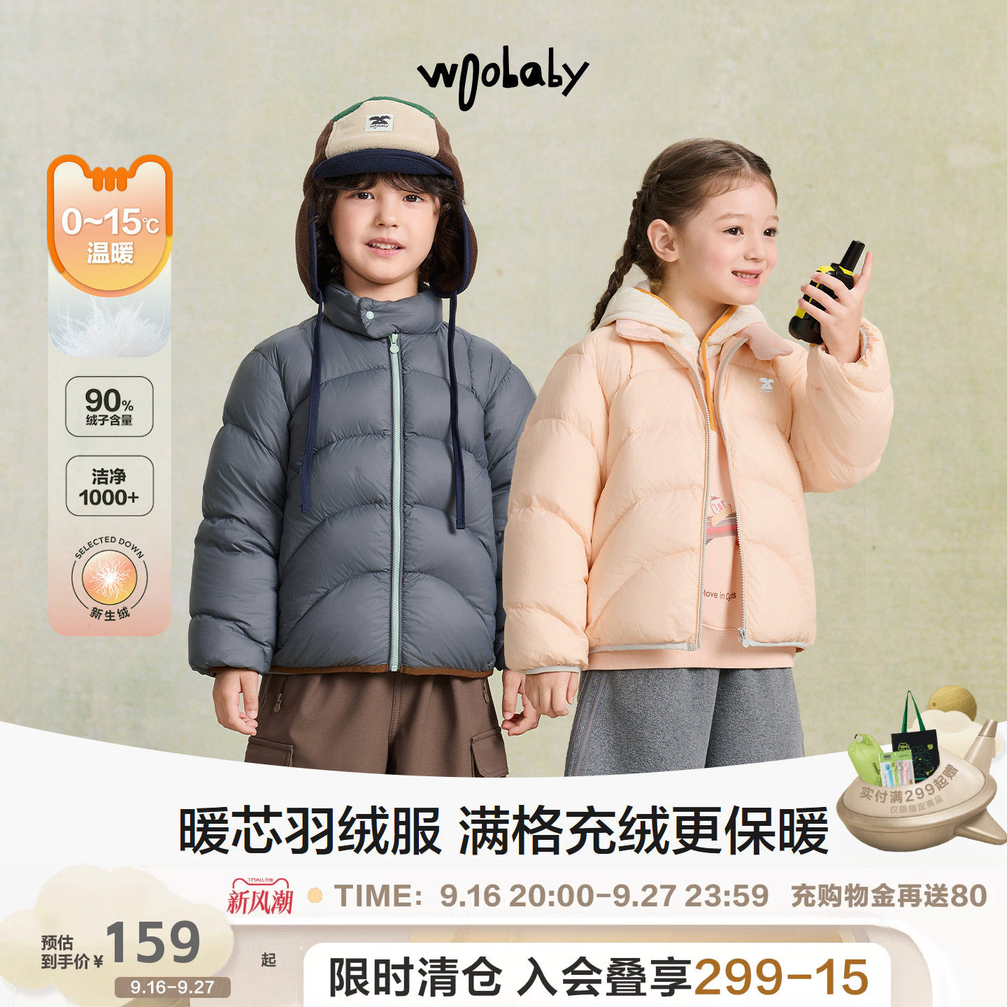 [断码清仓]woobaby儿童羽绒服男女童冬装90白鸭绒抗菌防螨内胆图片