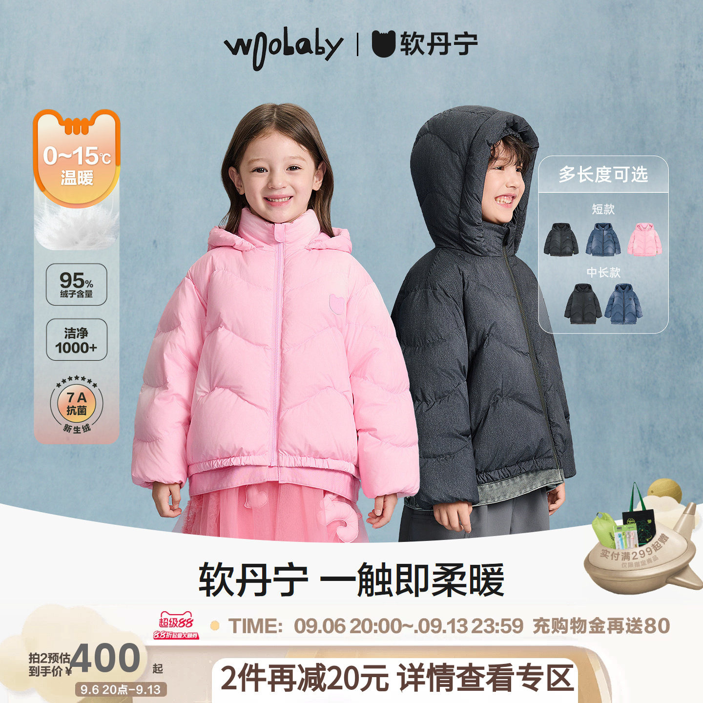 [沐言同款][软丹宁]woobaby儿童羽绒服中长95白鸭绒保暖冬男女