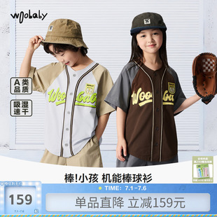 woobaby儿童短袖T恤男女童26夏季潮酷棒球风吸湿速干运动衬衫外套