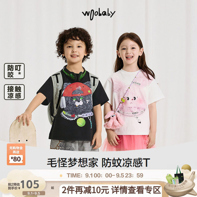 [沐言同款]woobaby儿童短袖T恤男女童夏季桉树凉感防蚊毛怪童装图片
