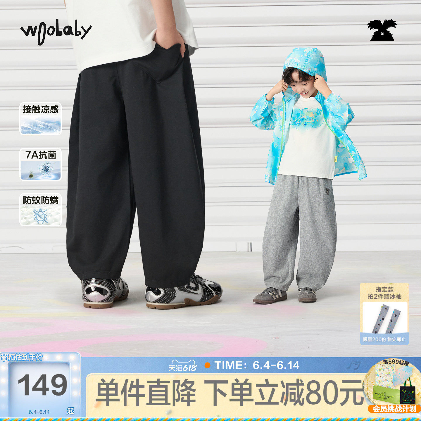 [毛怪]woobaby儿童防蚊裤男女童26夏季7A抗菌防螨凉感休闲运动裤