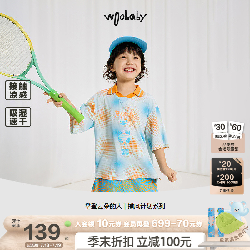 woobaby儿童短袖运动T恤男女童25夏桉树凉感防蚊防叮咬足球服上衣
