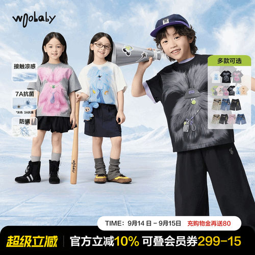 woobaby儿童凉感防蚊防螨亲子T恤
