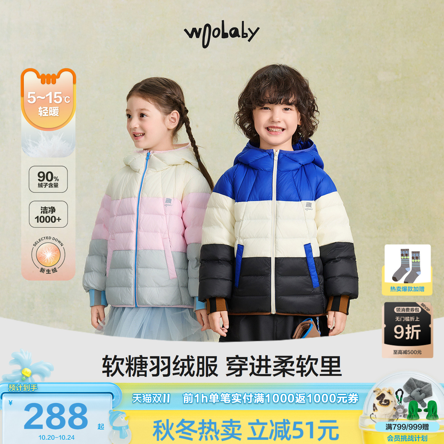 [软糖羽绒]woobaby儿童轻薄90绒白鸭绒羽绒服25冬外套远红外发热