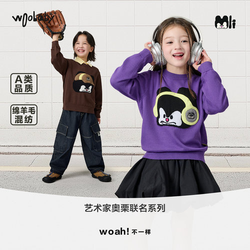 [奥栗联名]woobaby潮牌儿童套头毛衣男秋季女童绵羊毛混纺针织衫
