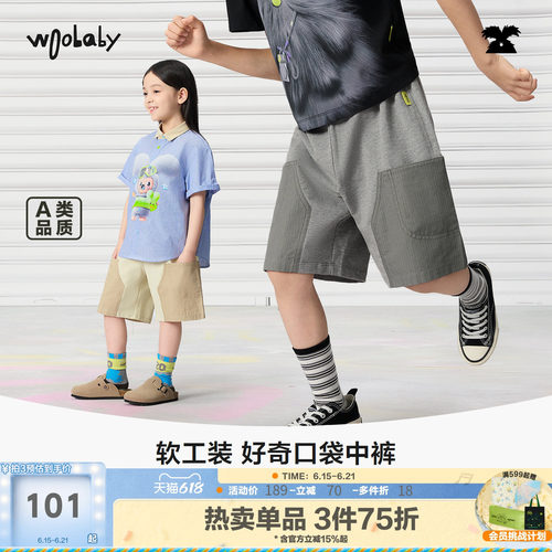 woobaby儿童大口袋软工装短裤夏