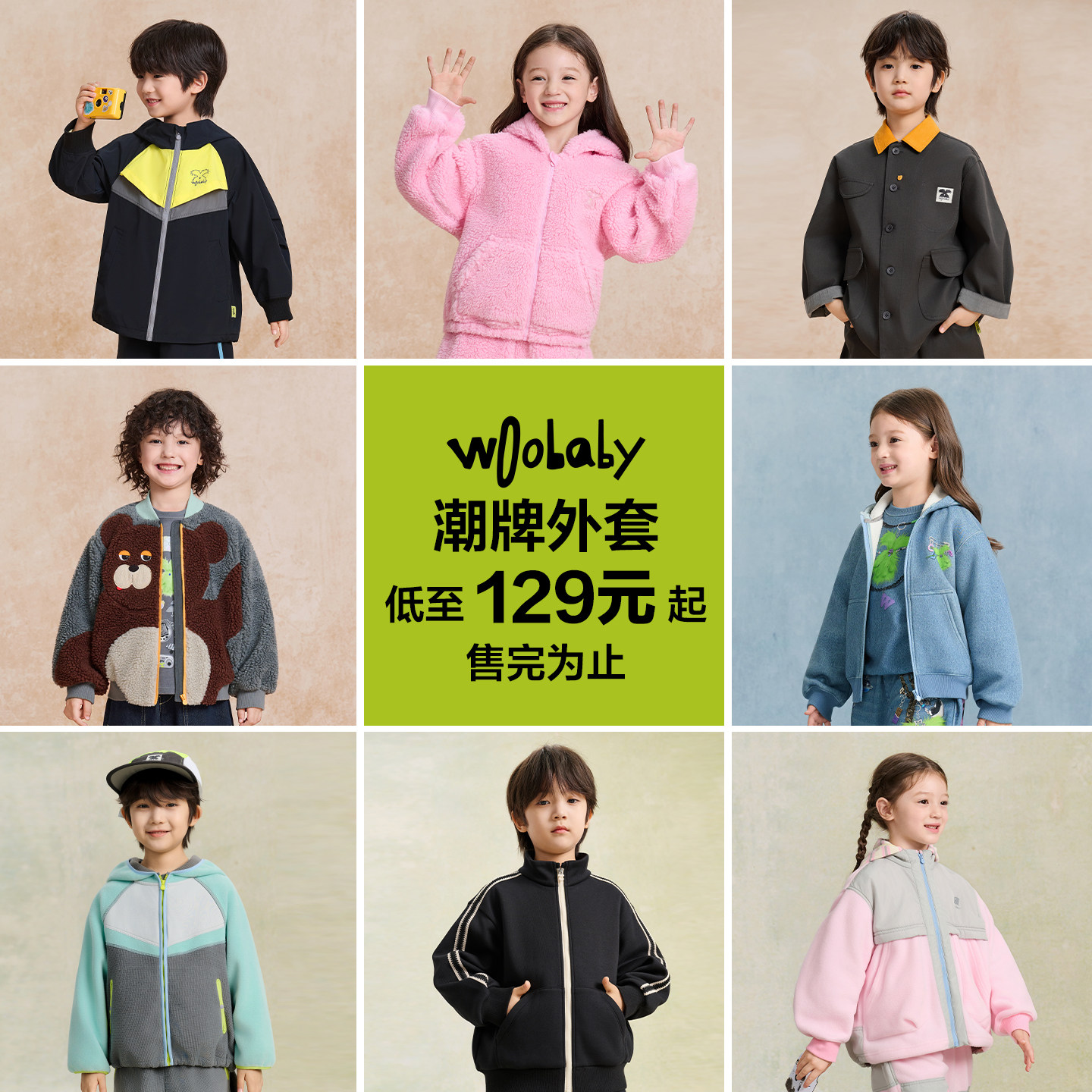 【外套清仓合集】woobaby儿童外套男女童户外弹力羊羔毛上衣