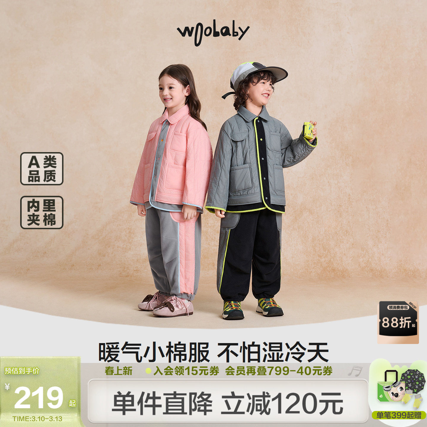 [暖气棉服]woobaby儿童棉服套装撞色拼接冬抗静电摇粒绒运动长裤