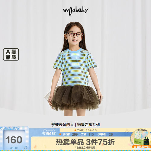 woobaby女童网纱连衣裙夏季嘭嘭纱裙轻盈空气层公主裙儿童裙子