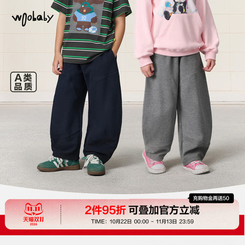 woobaby潮牌儿童裤子男秋季新款弯刀裤女童运动休闲长裤卫裤宽松