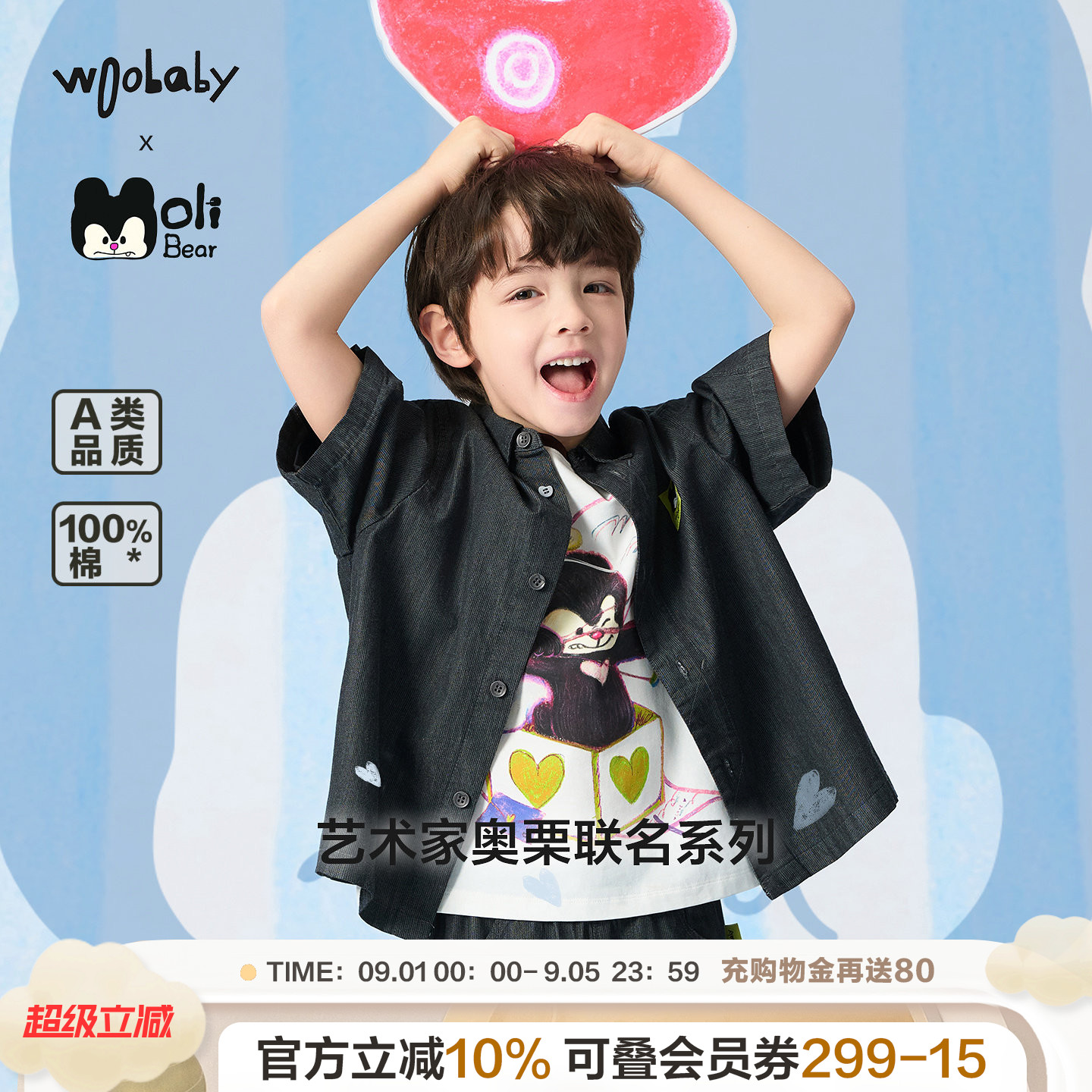 奥栗联名woobaby儿童牛仔棉外套图片