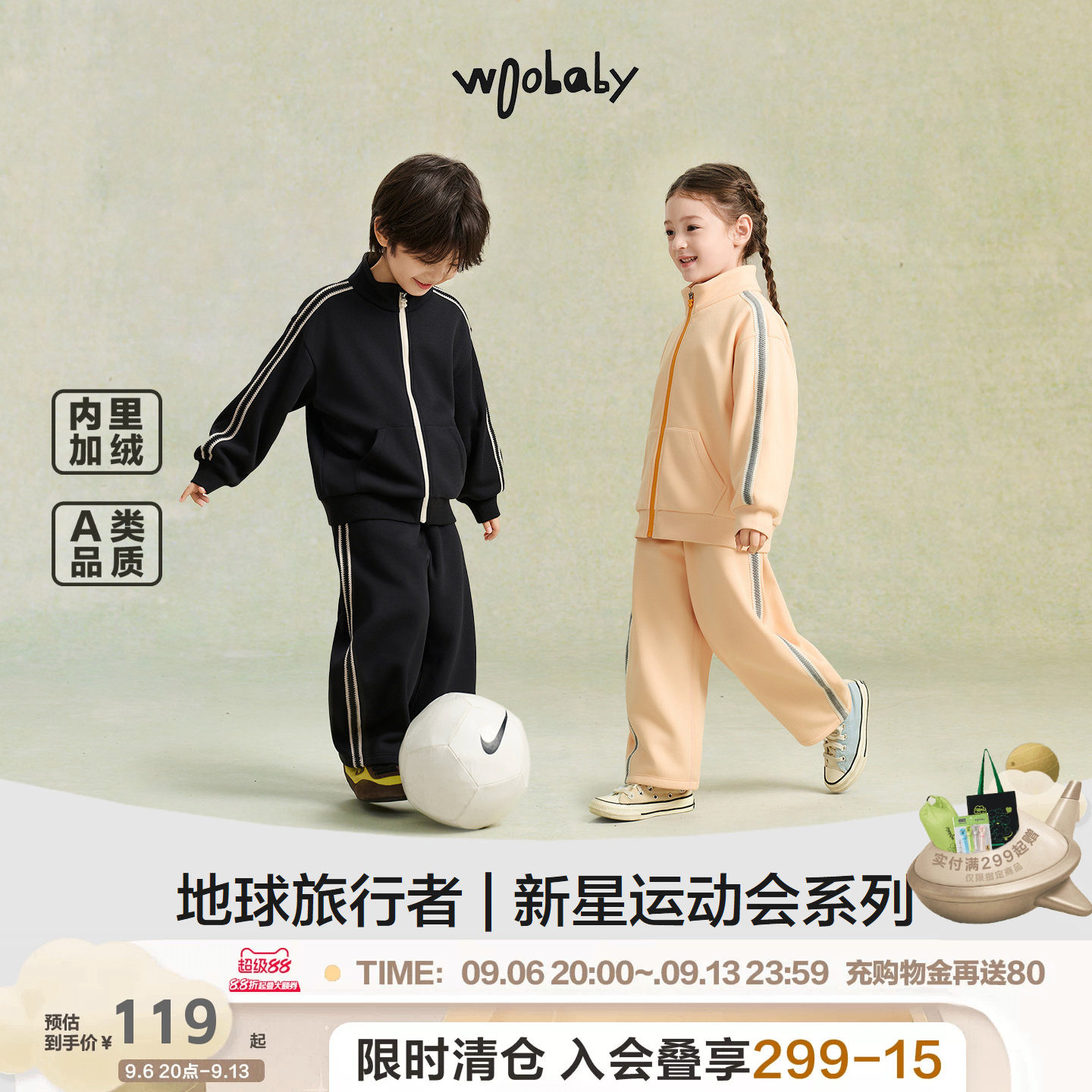 woobaby儿童运动套装秋冬男童女童外套裤子长裤弹力休闲风童装