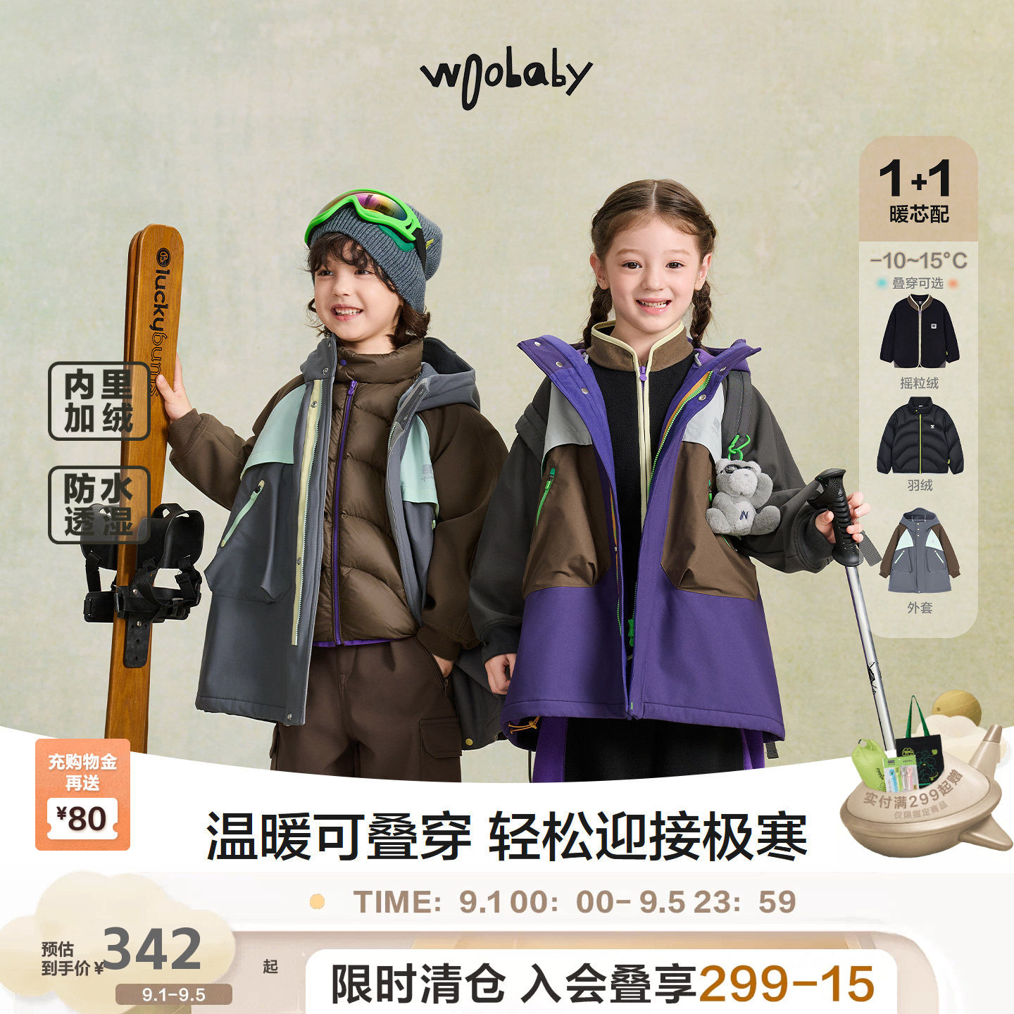 [沐言同款]woobaby儿童加绒外套羽绒服冬季男女童无氟防水清仓图片