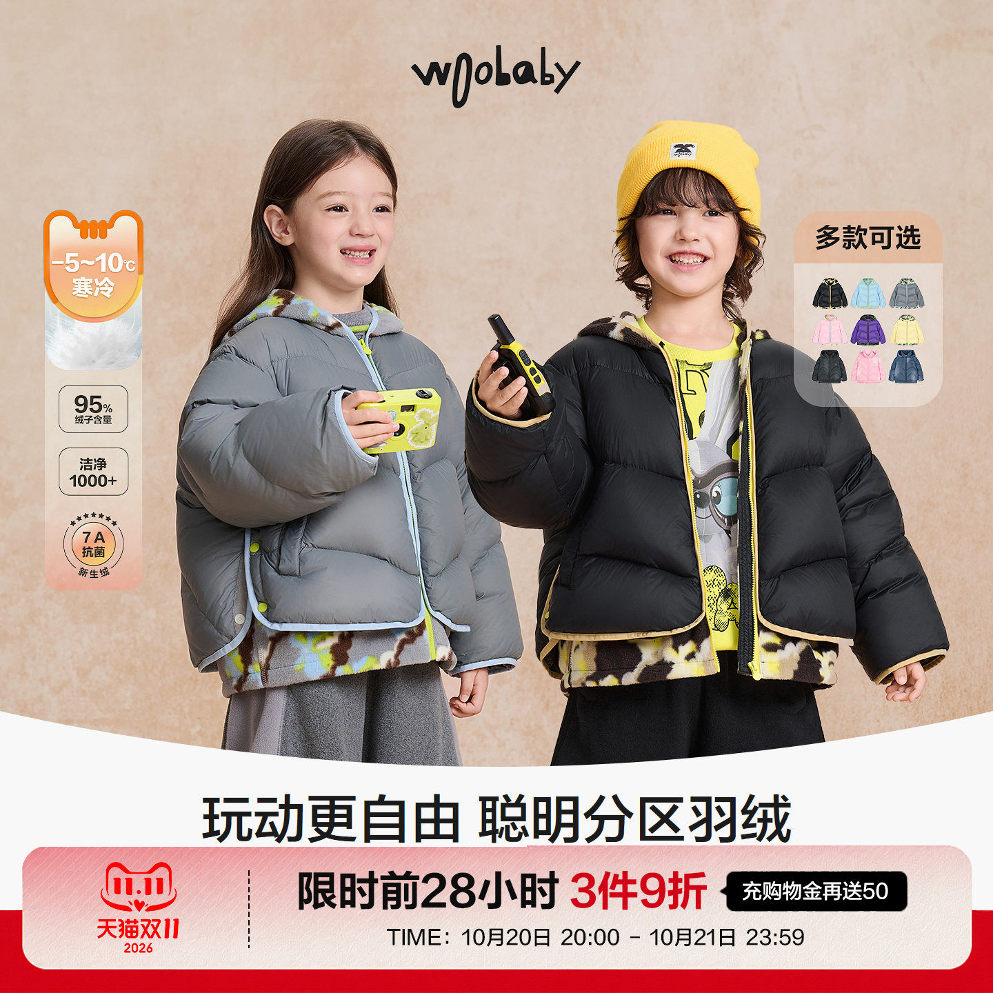[沐言同款]woobaby儿童羽绒服男女童冬季假两件95白鸭绒抗菌加厚
