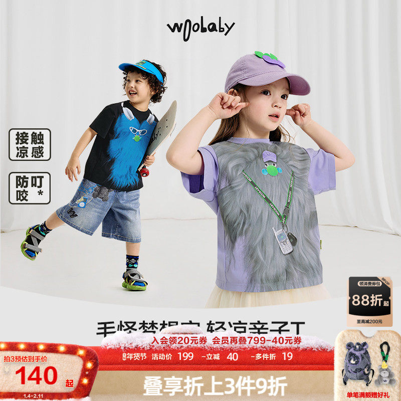 [沐言同款】woobaby儿童短袖T恤男女童夏季凉感毛怪亲子童装,童装/婴儿装/亲子装,T恤,淘宝优惠券,粉丝福利购,淘宝优惠卷