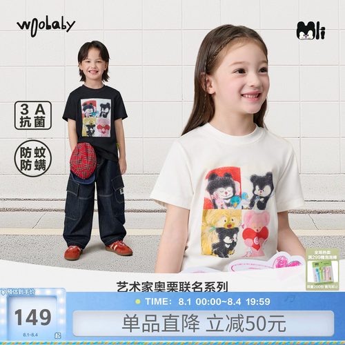 [奥栗联名]woobaby儿童3A抗菌防螨凉感防蚊短袖T恤小熊奥力上衣