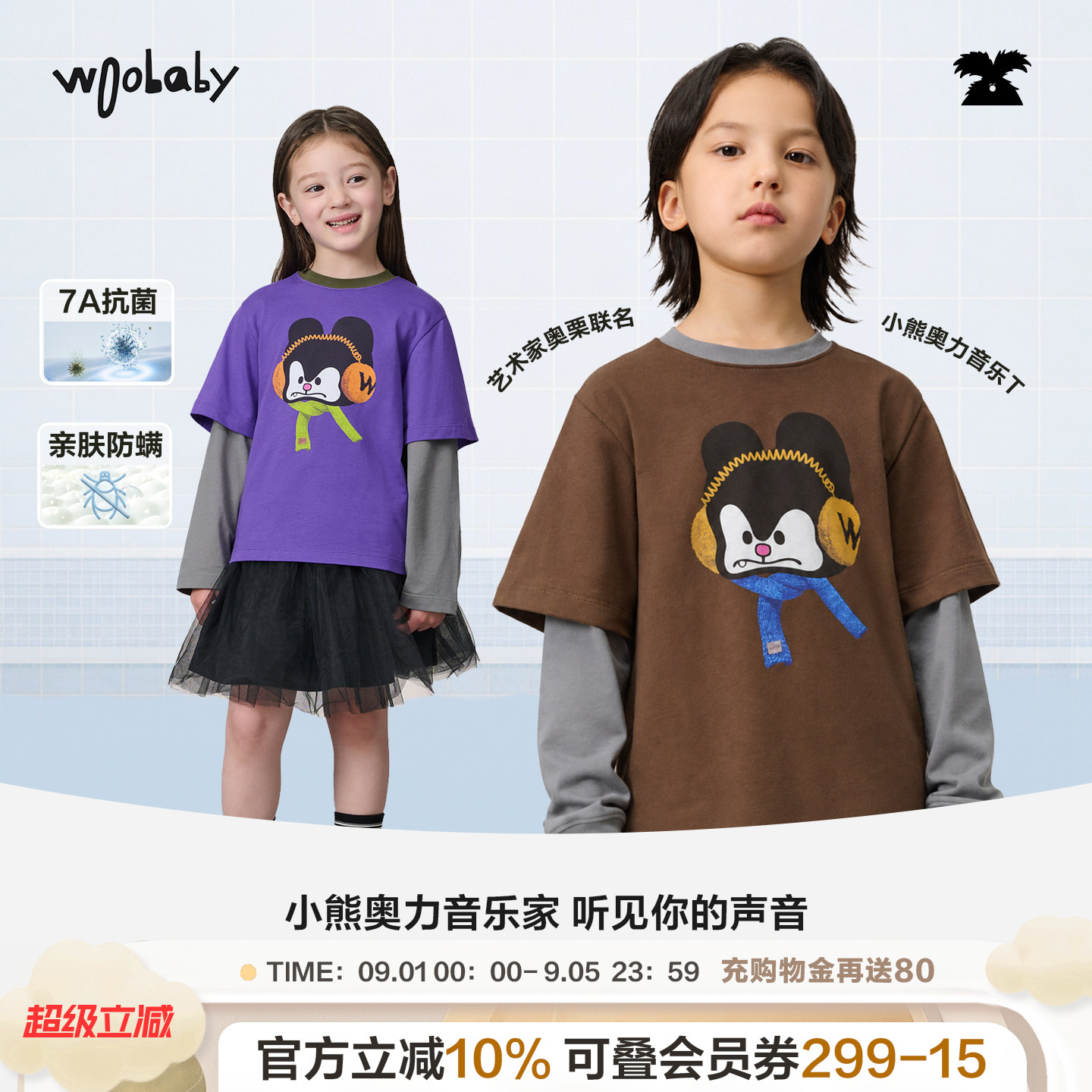 woobaby儿童7A抗菌防螨长袖T恤图片