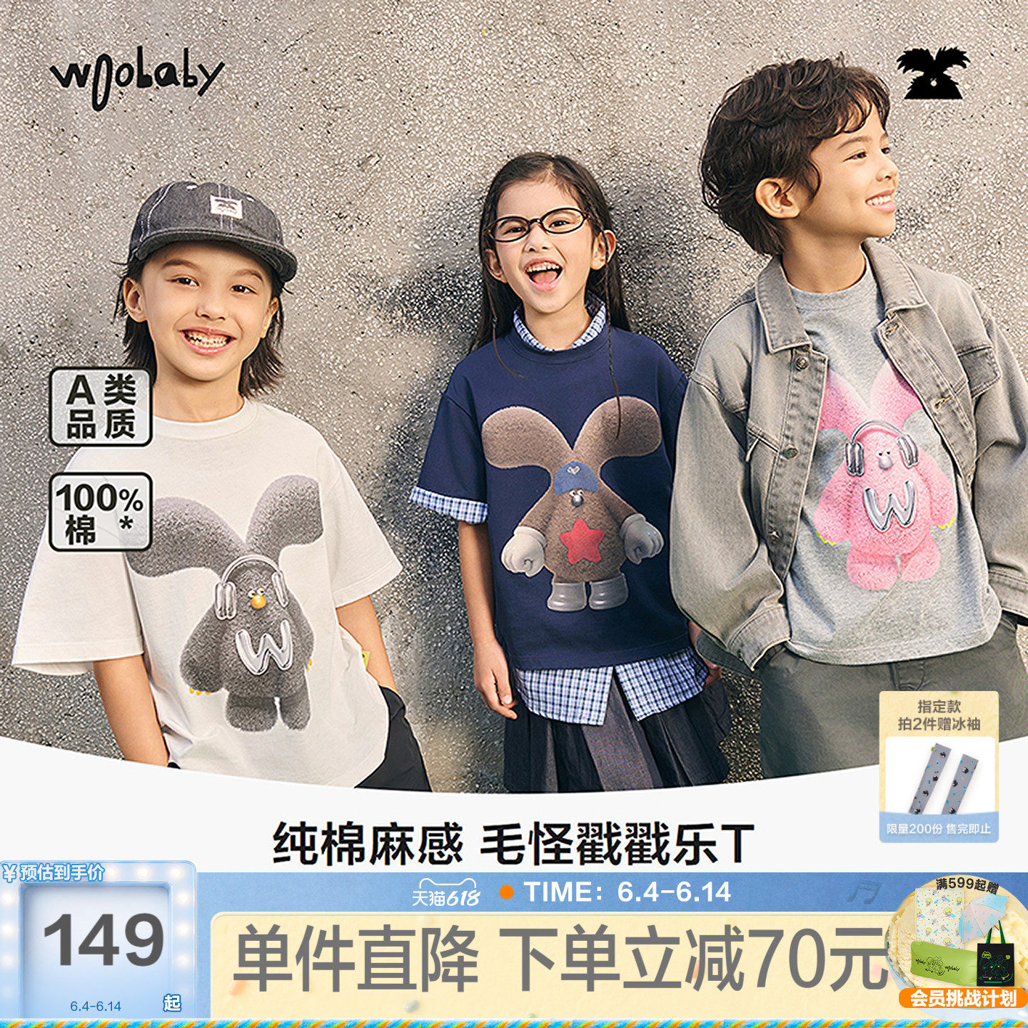 woobaby儿童短袖T恤毛怪系列男女童26夏季上衣百搭轻薄亲子装