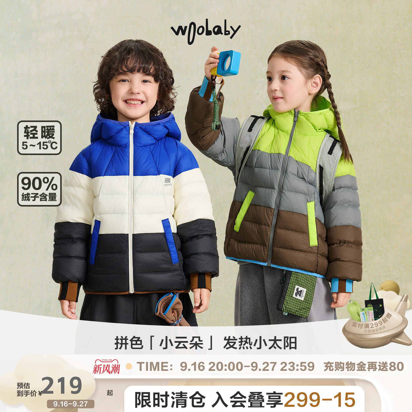 [断码清仓90白鸭绒]woobaby儿童羽绒服男童女童冬装轻薄蓄热图片