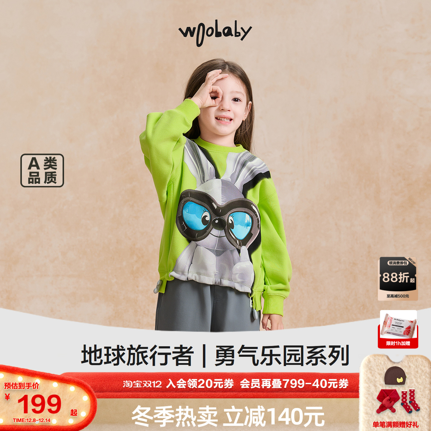 [勇气乐园]woobaby儿童柔软毛圈套头卫衣男童女童25秋季新品上衣