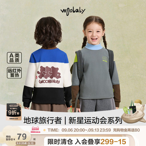 【79元清仓】woobaby儿童套头远红外发热打底衫冬男女童长袖T恤