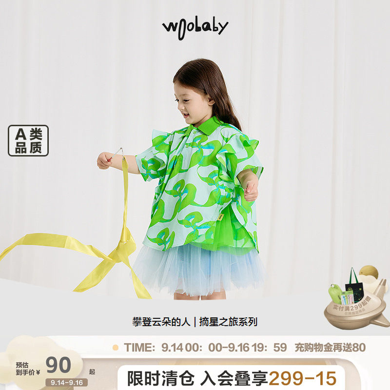 woobaby女童短袖衬衫夏季宝宝甜美荷叶边拼接网纱梦幻上衣外套图片
