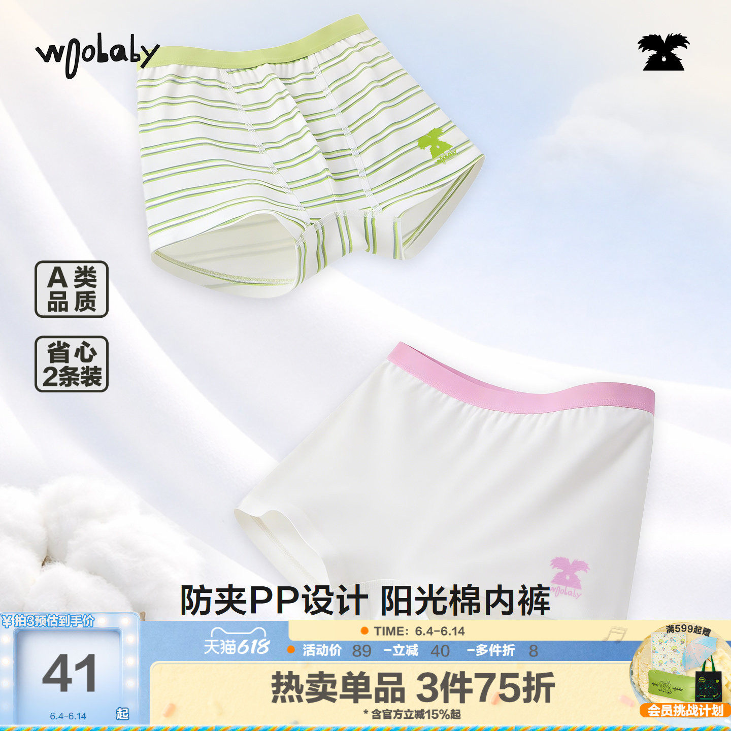 woobaby儿童内裤男童女童四角裤婴儿宝宝幼童平角裤短裤抗菌透气