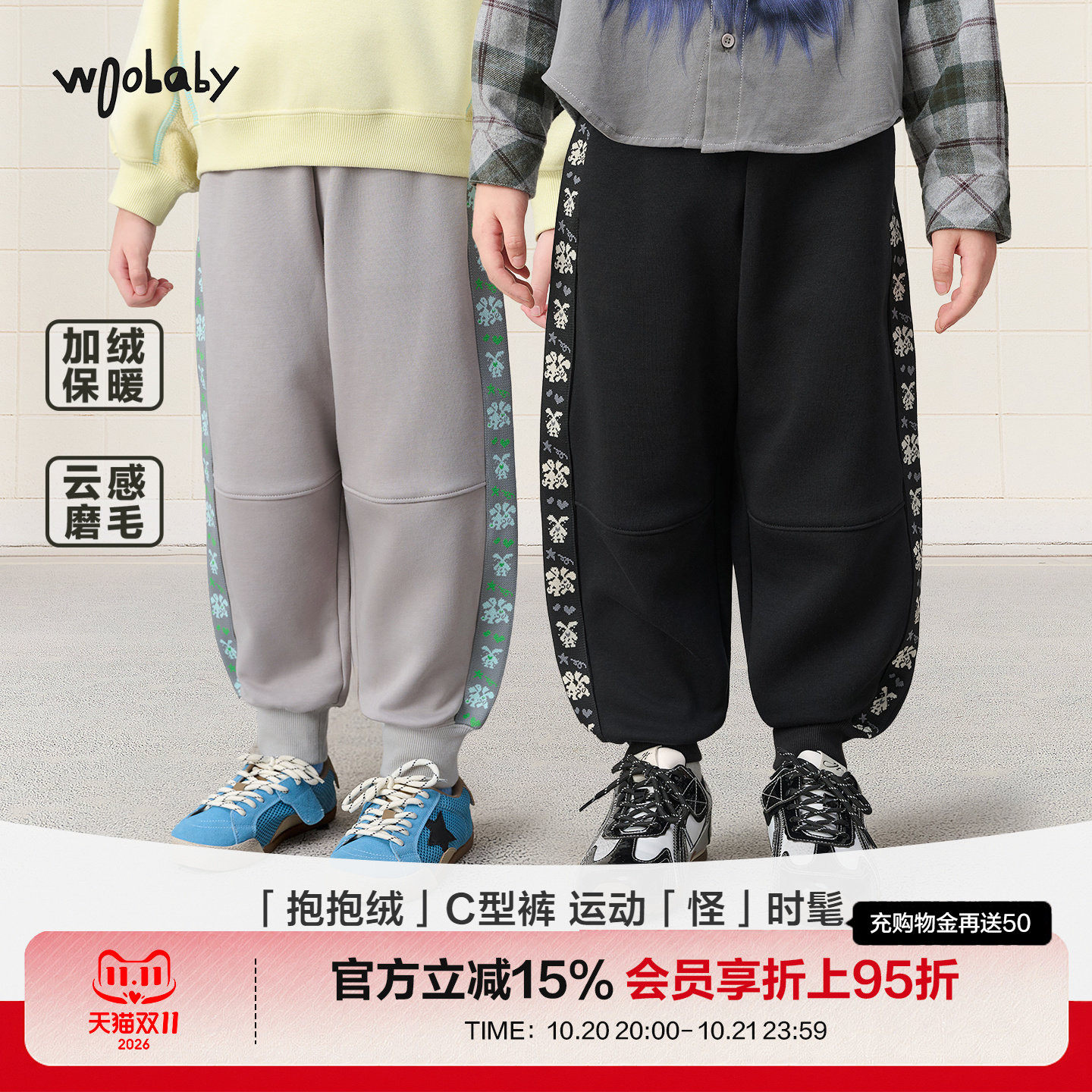 「350G亲肤绒」woobaby儿童裤子男一体加绒秋冬保暖女童运动卫裤