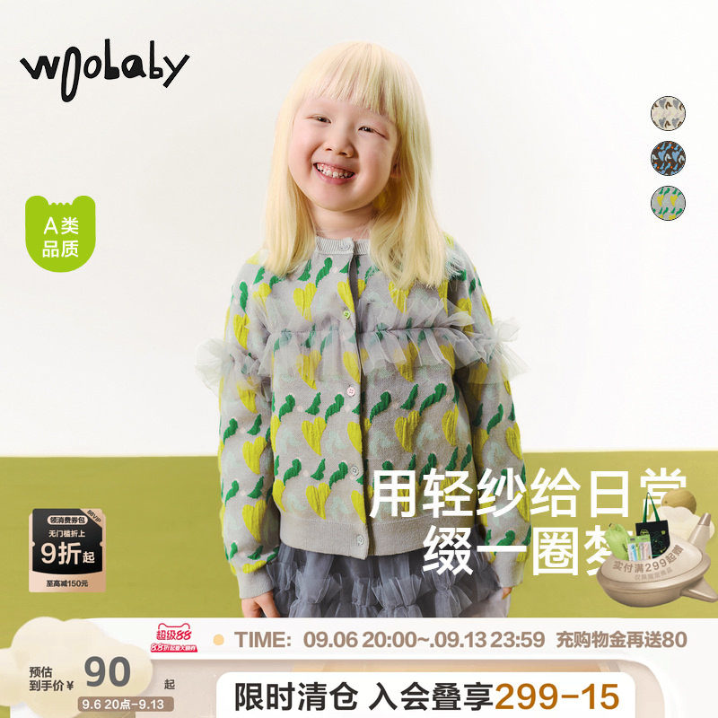 【断码清仓】woobaby女童针织开衫秋冬女孩棉羊毛外套毛衣