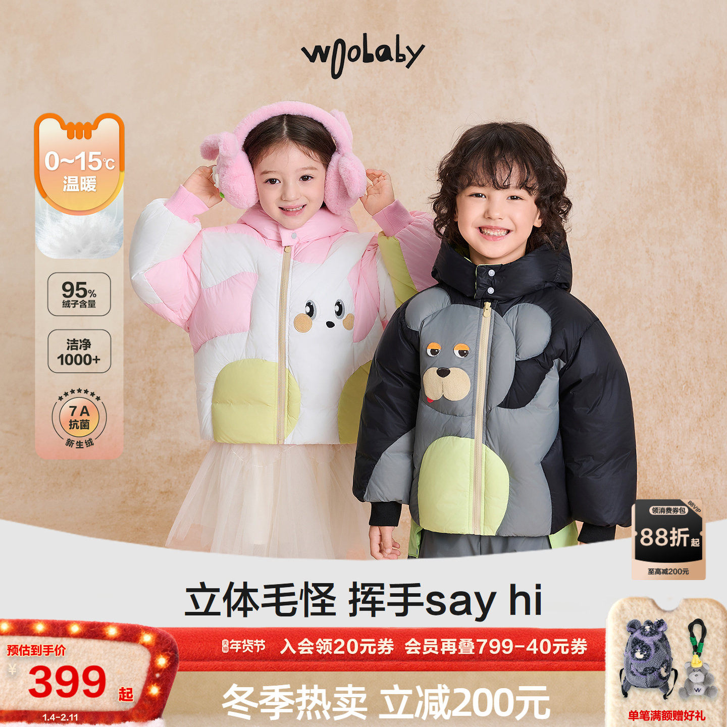 [95白鸭绒]woobaby儿童羽绒服毛怪25冬新品抗菌防螨连帽外套上衣,童装/婴儿装/亲子装,羽绒服,淘宝优惠券,粉丝福利购,淘宝优惠卷