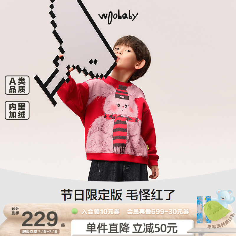 woobaby毛怪家族新年限定绒卫衣