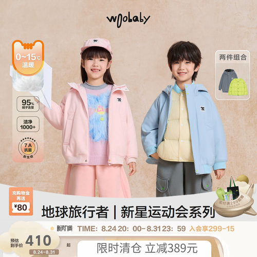 [时装周同款]woobaby儿童95绒冬羽绒服防水透湿可拆卸外套上衣