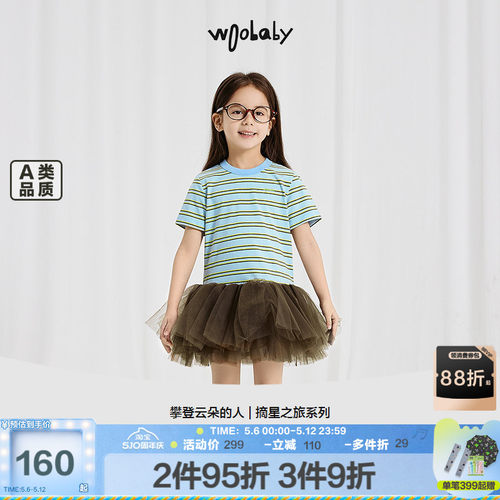 woobaby女童网纱连衣裙夏季嘭嘭纱裙轻盈空气层公主裙儿童裙子