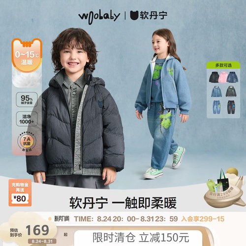 [沐言同款][软丹宁]woobaby儿童羽绒服男女童冬季95白鸭绒套装
