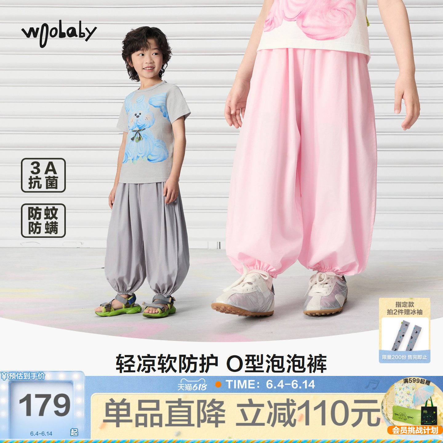 woobaby儿童灯笼裤男女童26夏季3A抗菌防螨休闲运动气球裤防蚊裤