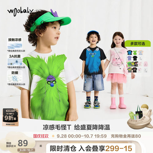 [沐言同款]woobaby儿童毛怪短袖T恤男童女童夏季一家三口亲子装