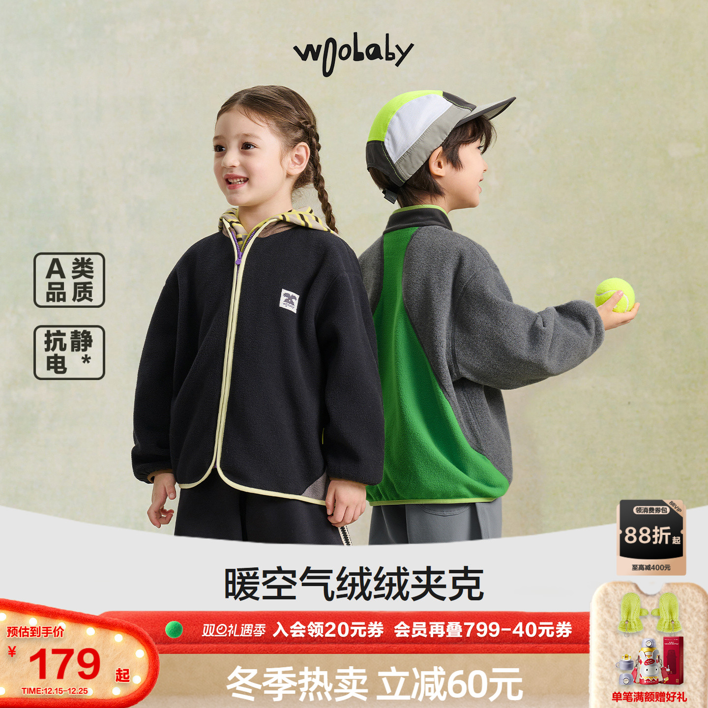 [暖芯配]woobaby儿童双面摇粒绒外套男童女童抗静电保暖夹克上衣