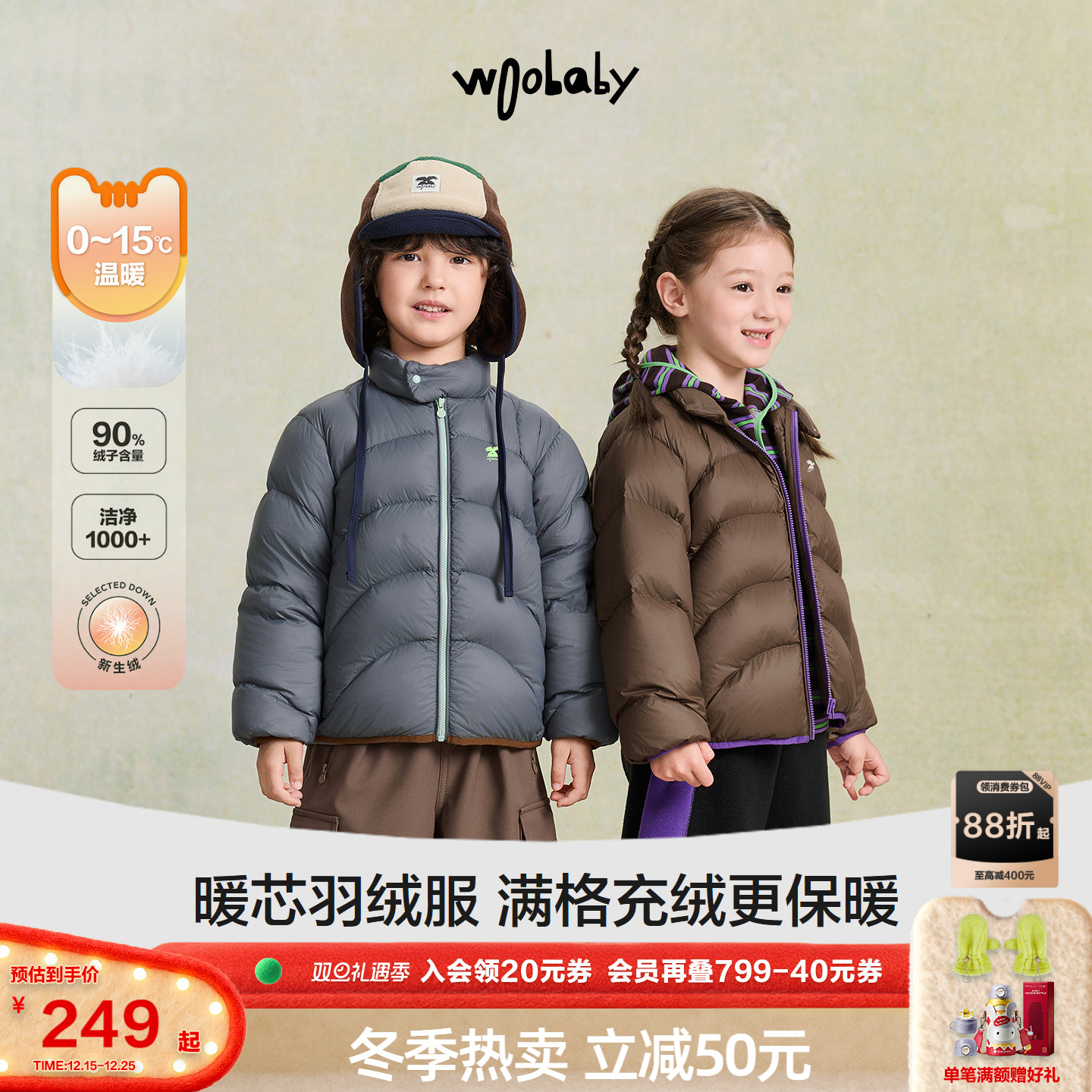 [力安同款]woobaby儿童羽绒服90白鸭绒抗菌防螨内胆外套25冬上衣