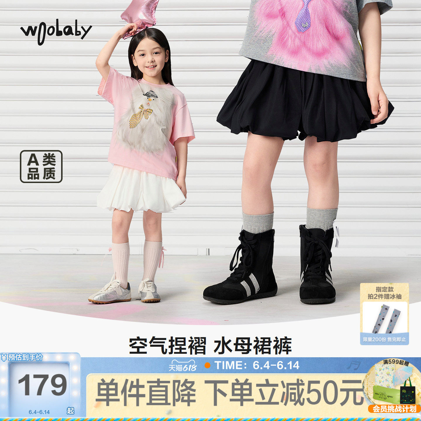 [佳佳同款]woobaby女童花苞裙裤26夏女宝防走光甜妹百搭裙子短裙