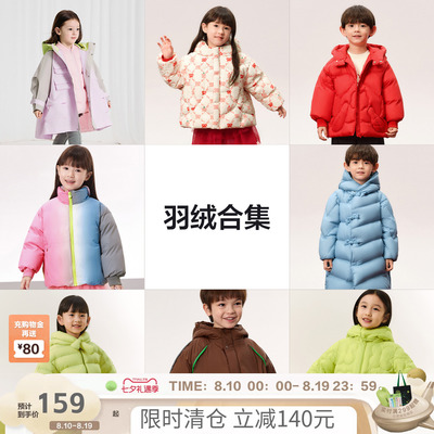 [羽绒清仓]woobaby儿童羽绒服加厚加长外套男女童冬白鸭绒新年