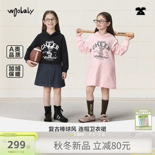 [毛怪卫衣裙]woobaby儿童连帽连衣裙女童26秋新款保暖棒球风裙子