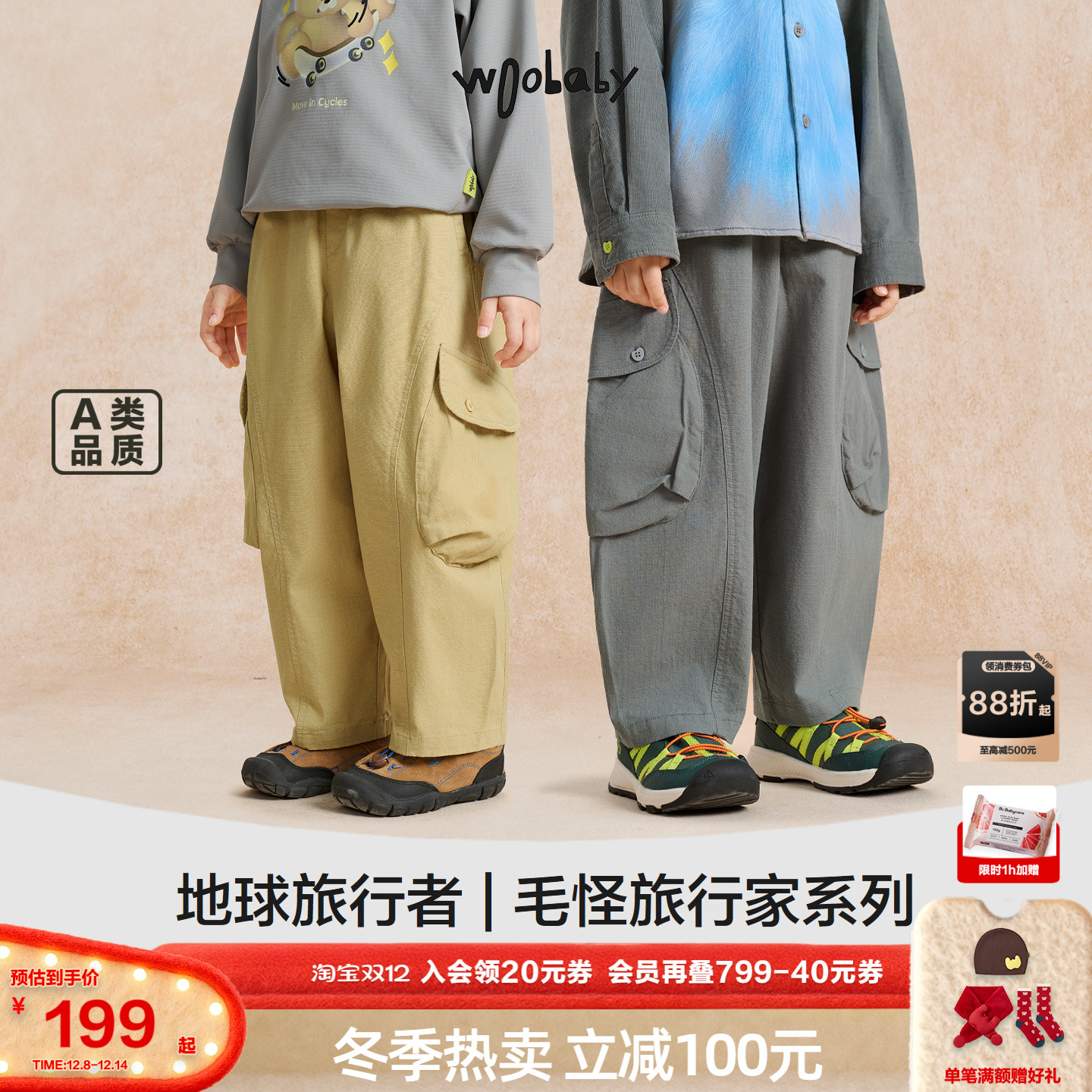 woobaby儿童C型工装裤男女童25秋季新弹力格纹运动休闲裤口袋裤子