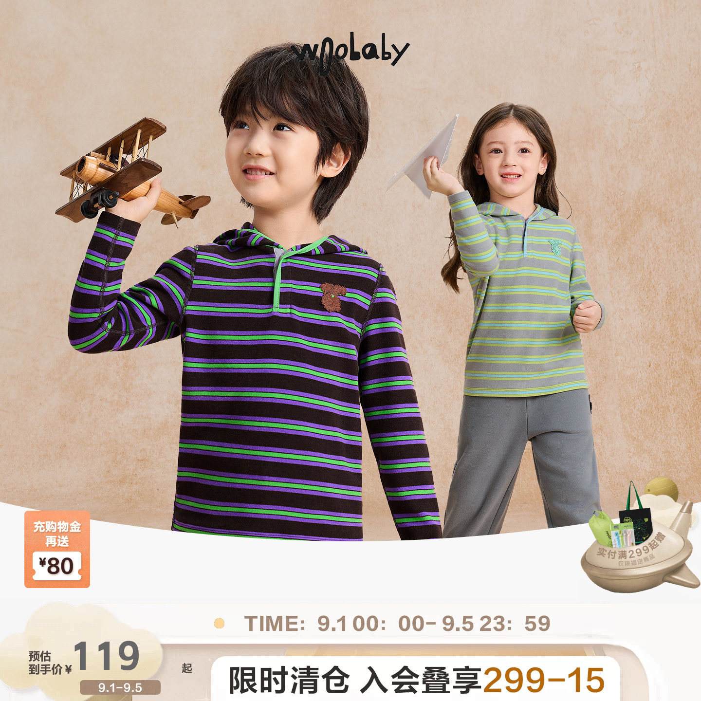 [3A抗菌]woobaby儿童长袖T恤男女童秋磨毛连帽上衣运动裤套装图片